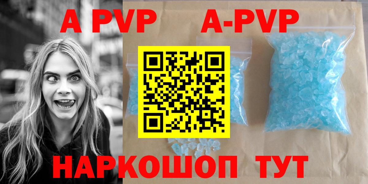 A PVP Соль  Вход с VPN  Альфа ПВП  Кстово 