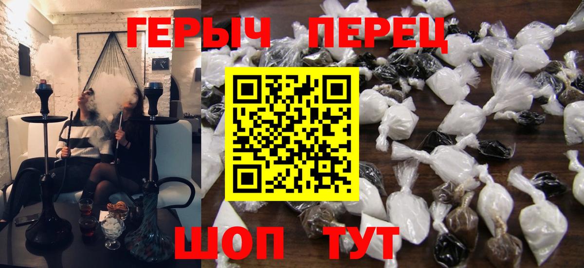 Кстово  Героин герыч  Вход с VPN 