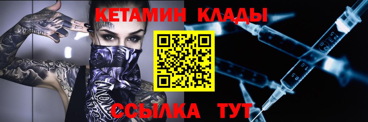 Кстово  КЕТАМИН ketamine  гидра маркетплейс  Вход с VPN  КЕТАМИН VHQ 