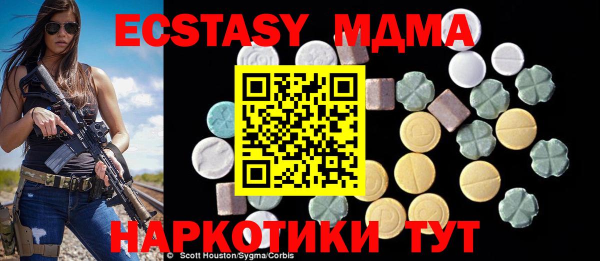 Кстово  МДМА Molly  Вход с VPN  MDMA  MDMA VHQ 