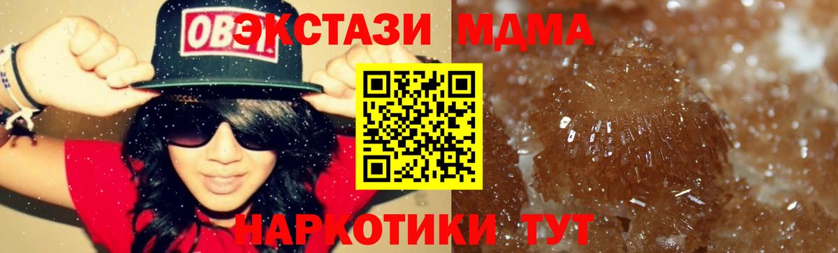 МДМА Molly Кстово