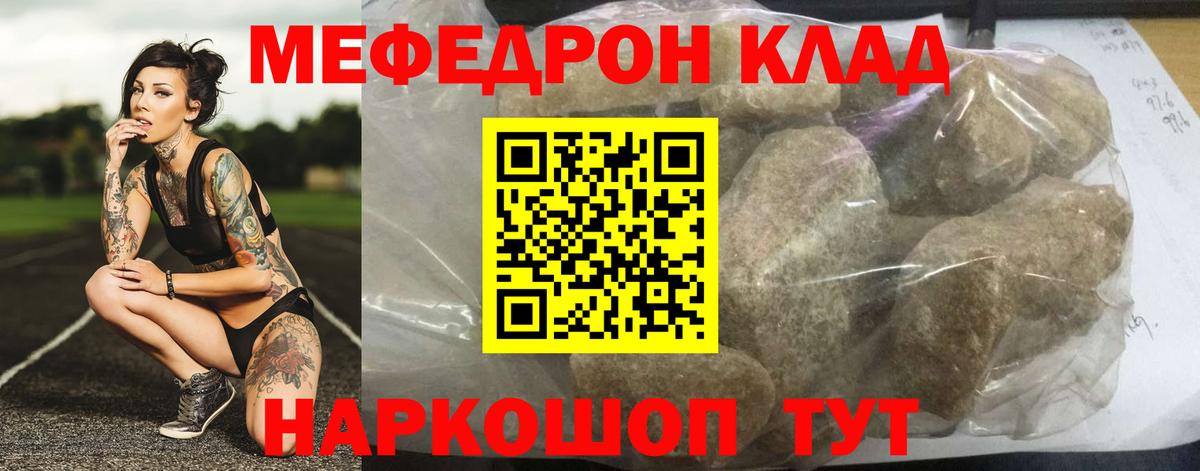 Мефедрон мука Кстово