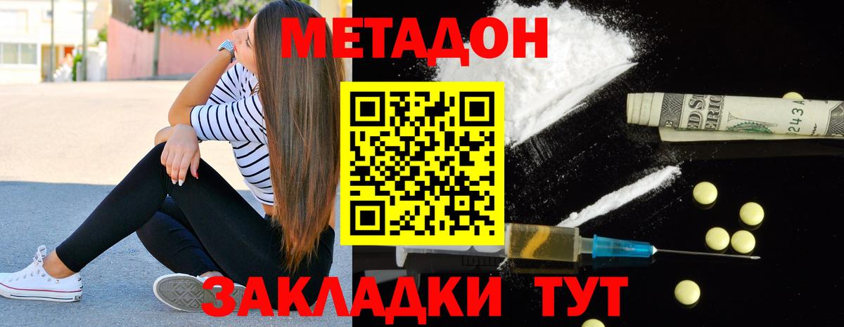 МЕТАДОН белоснежный Кстово