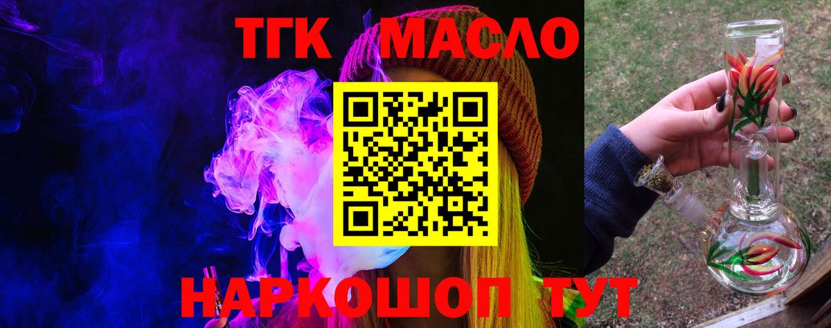 Кстово  Дистиллят ТГК концентрат  Вход с VPN 